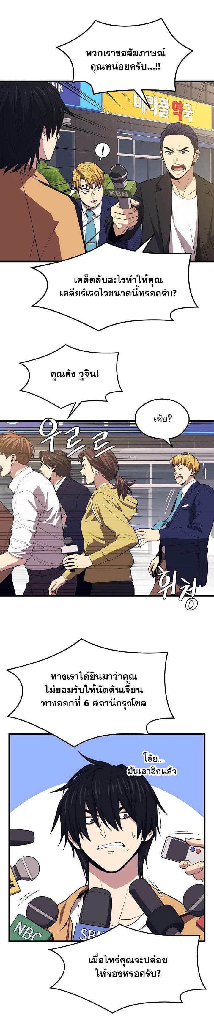 Seoul Station’s Necromancer Chap 24 - Next Chap 25