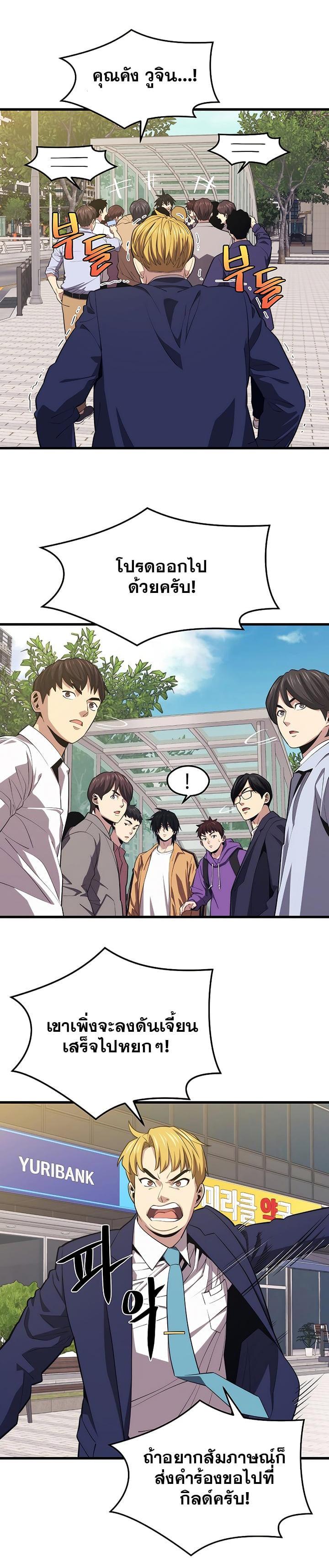 Seoul Station’s Necromancer Chap 24 - Next Chap 25