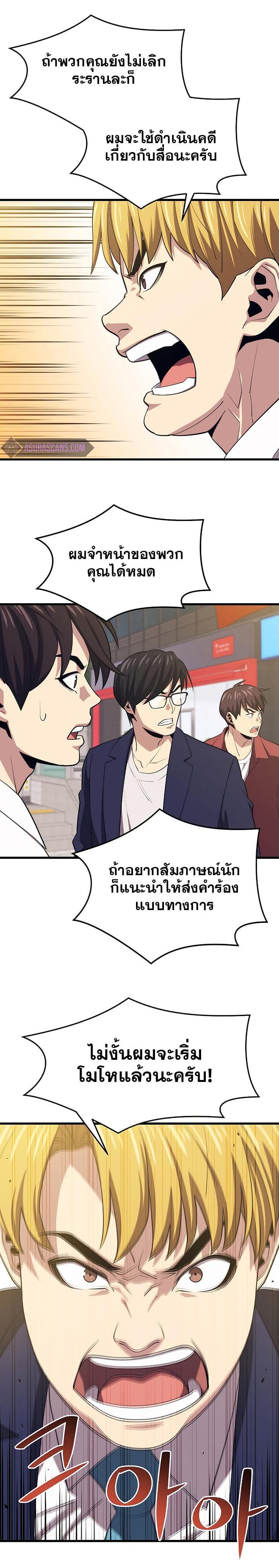 Seoul Station’s Necromancer Chap 24 - Next Chap 25