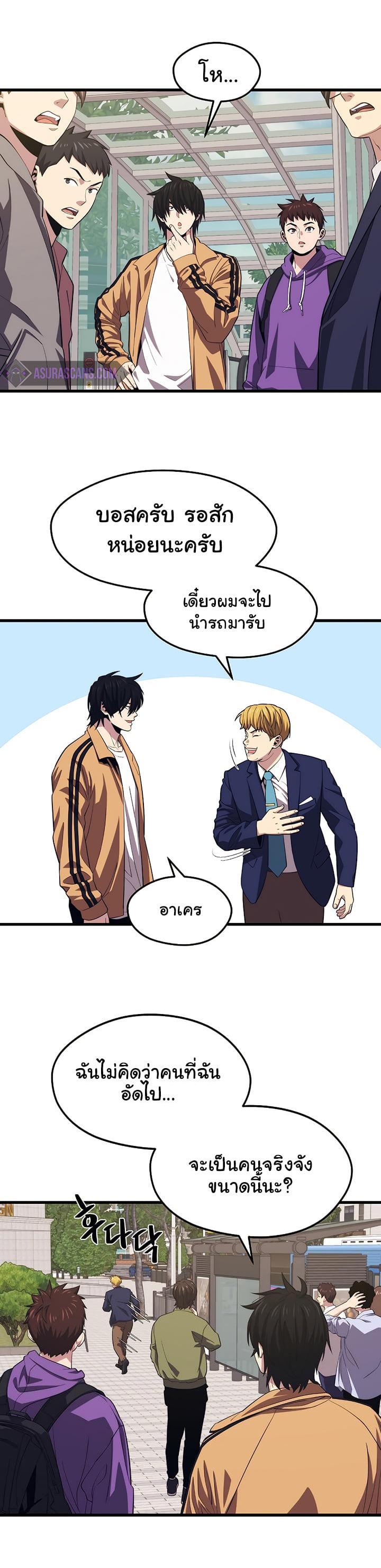 Seoul Station’s Necromancer Chap 24 - Next Chap 25