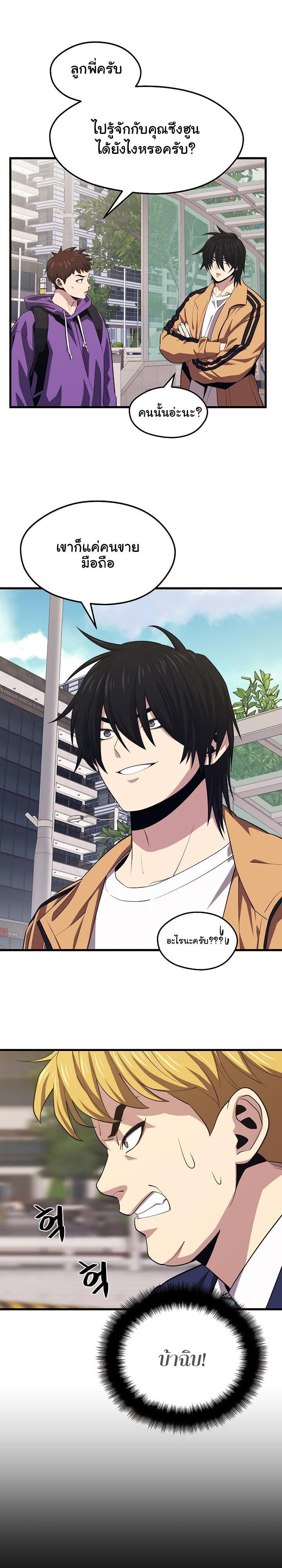 Seoul Station’s Necromancer Chap 24 - Next Chap 25