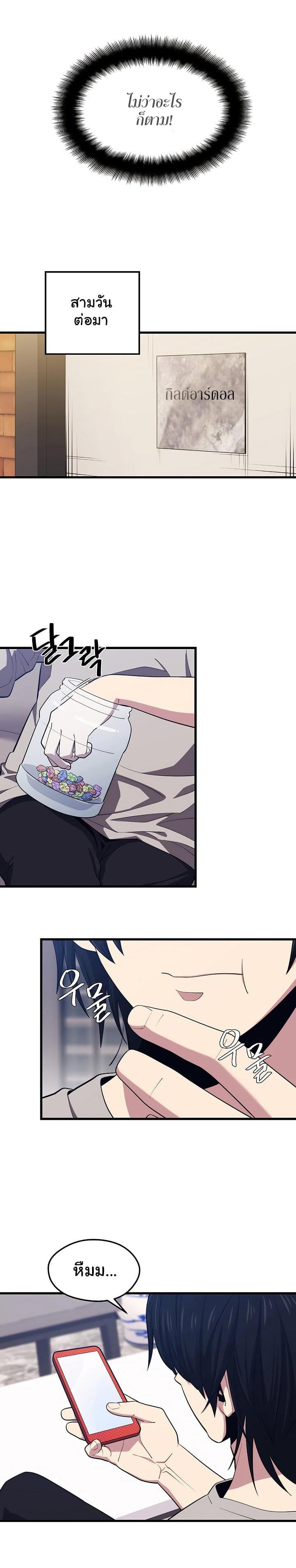 Seoul Station’s Necromancer Chap 24 - Next Chap 25