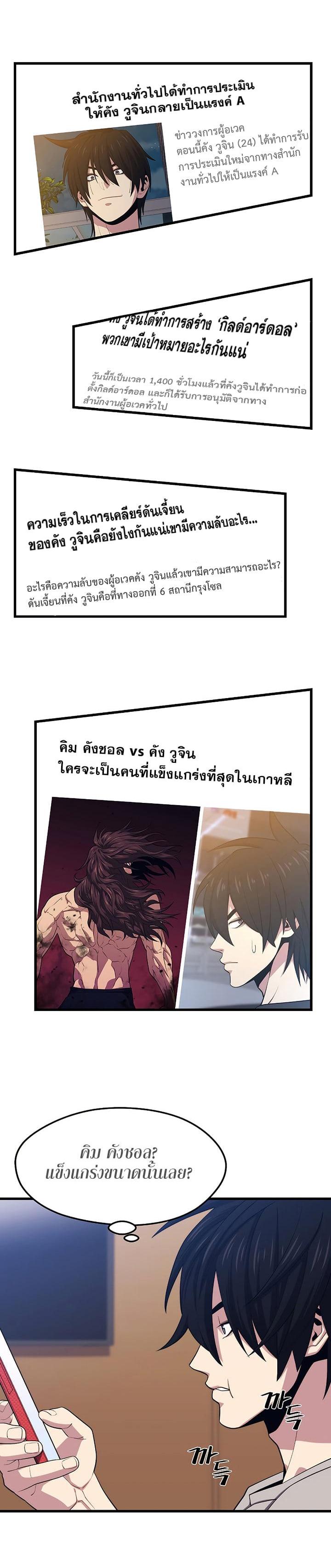 Seoul Station’s Necromancer Chap 24 - Next Chap 25