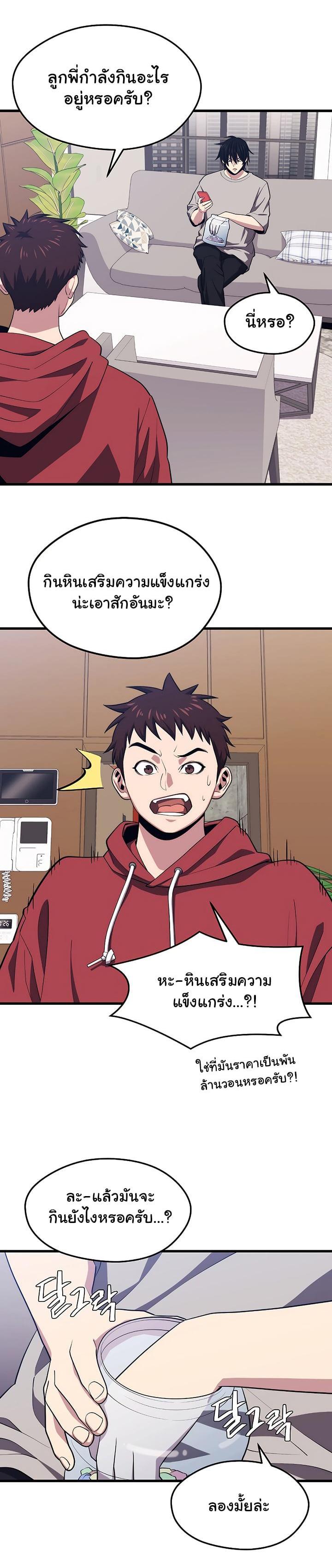 Seoul Station’s Necromancer Chap 24 - Next Chap 25