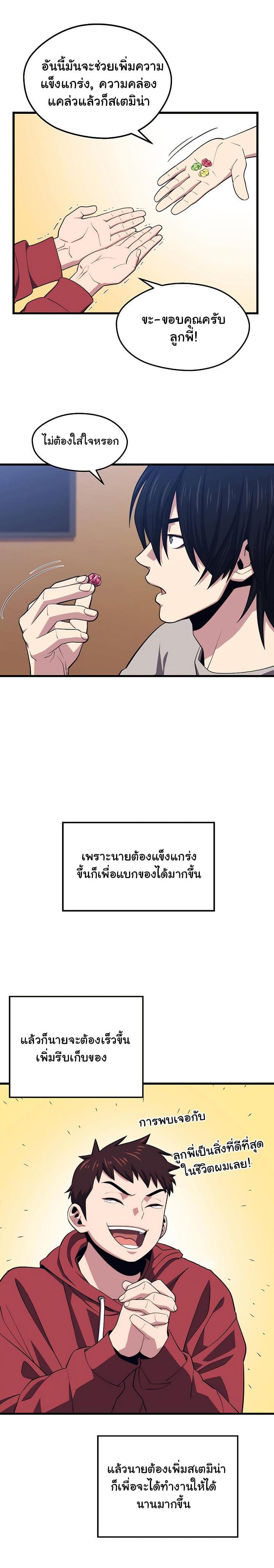 Seoul Station’s Necromancer Chap 24 - Next Chap 25