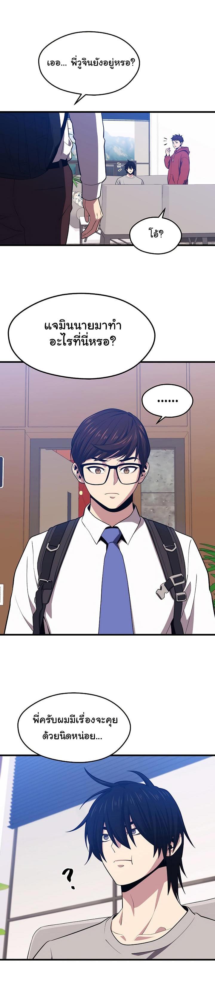 Seoul Station’s Necromancer Chap 24 - Next Chap 25