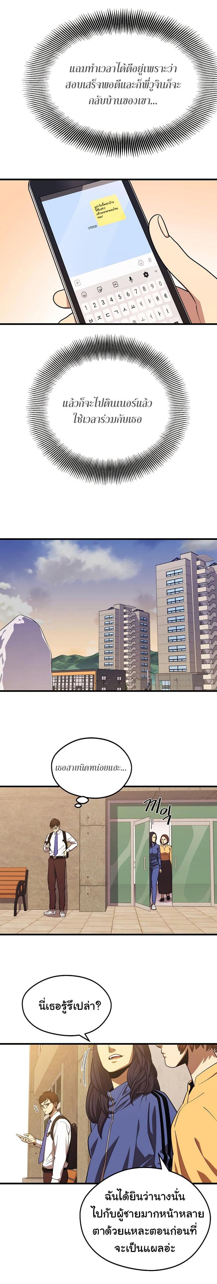 Seoul Station’s Necromancer Chap 24 - Next Chap 25