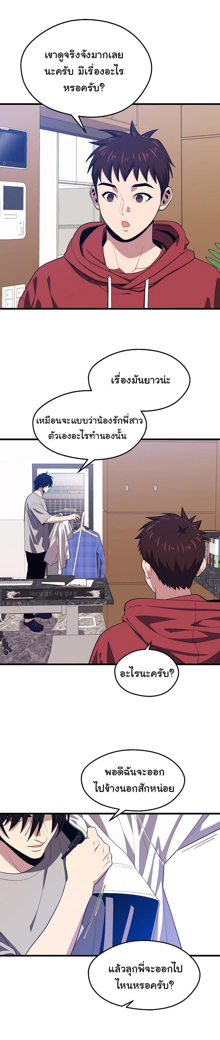 Seoul Station’s Necromancer Chap 24 - Next Chap 25