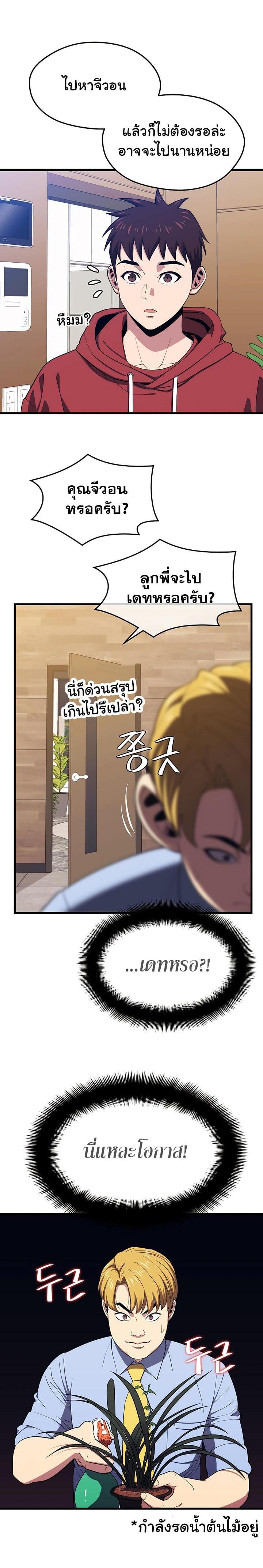 Seoul Station’s Necromancer Chap 24 - Next Chap 25