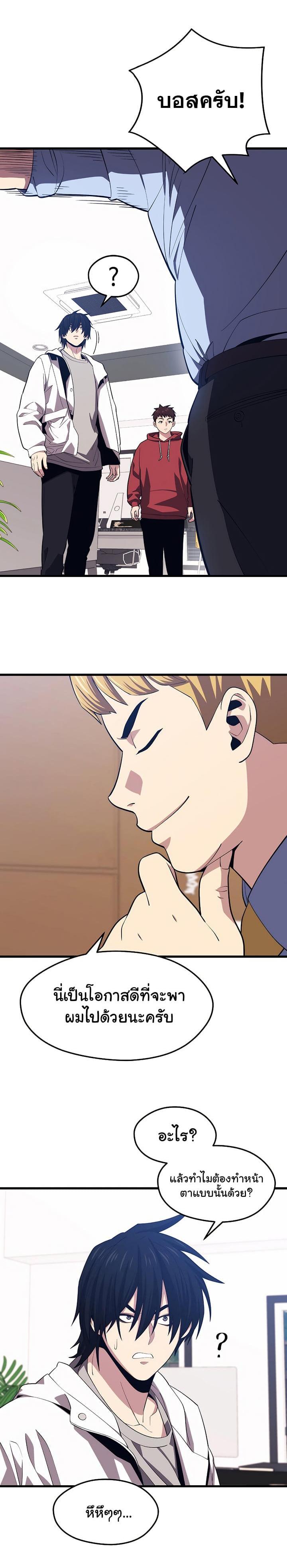 Seoul Station’s Necromancer Chap 24 - Next Chap 25