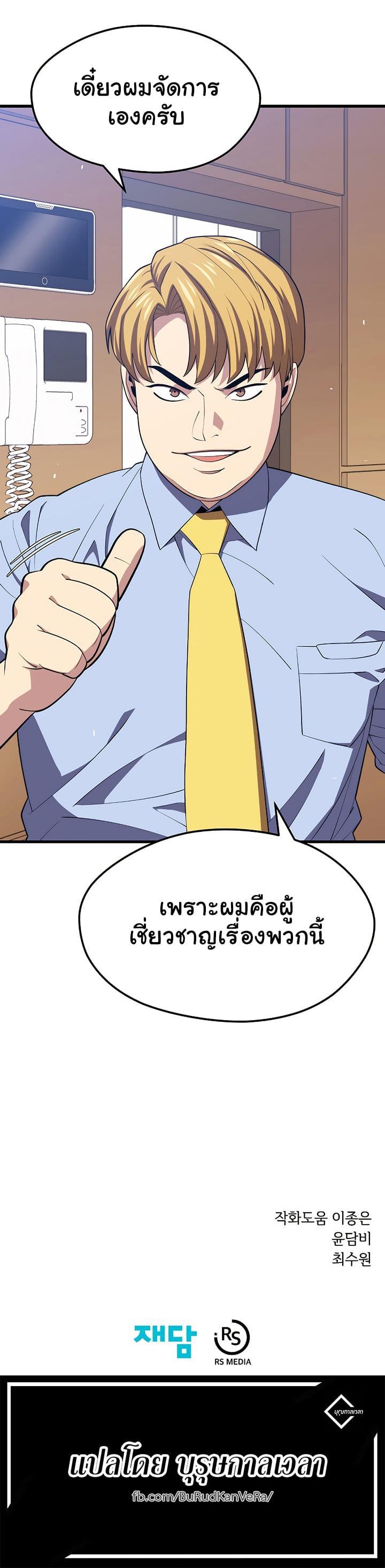 Seoul Station’s Necromancer Chap 24 - Next Chap 25