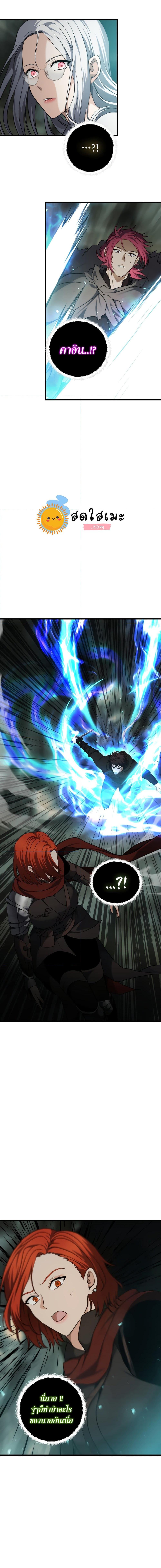 Ranker Who Lives A Second Time Chap 113 - Next Chap 114