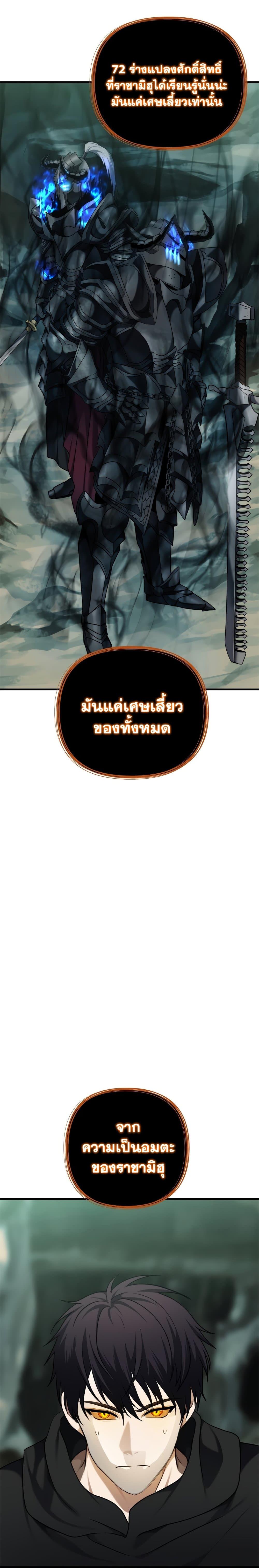 Ranker Who Lives A Second Time Chap 113 - Next Chap 114