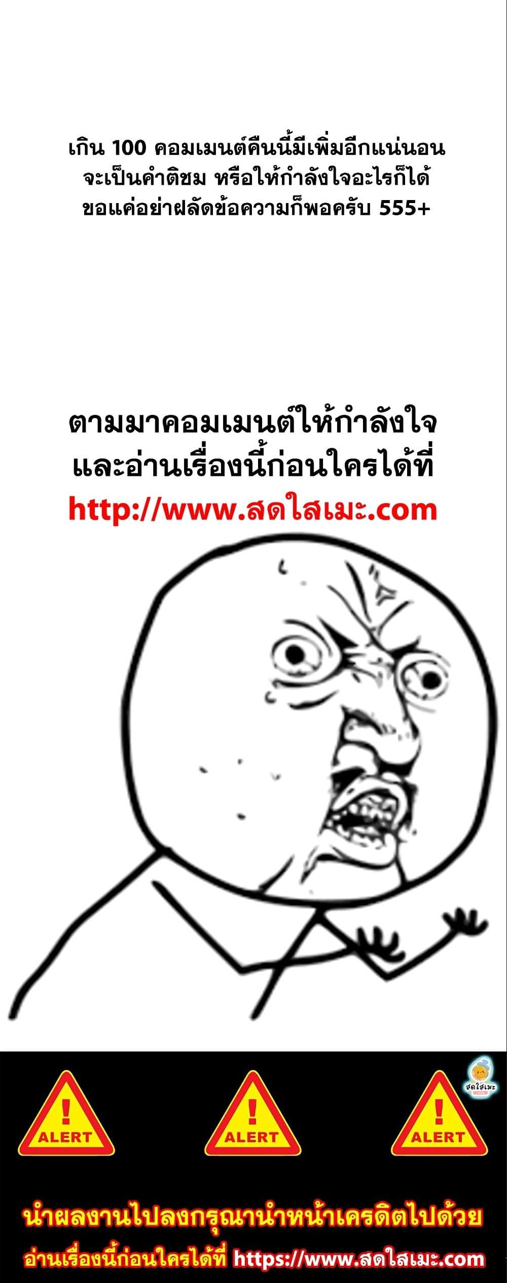 Ranker Who Lives A Second Time Chap 113 - Next Chap 114