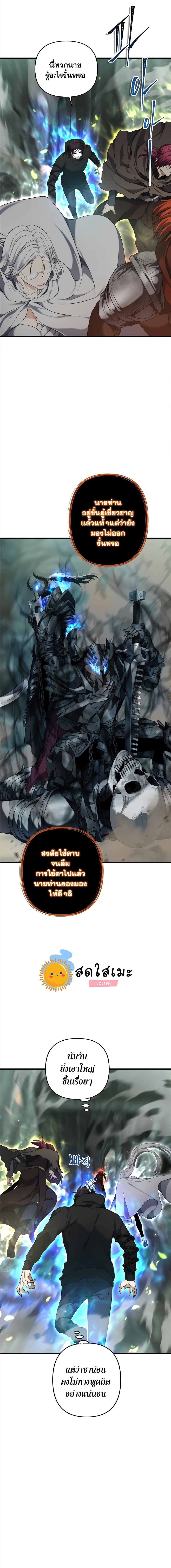 Ranker Who Lives A Second Time Chap 113 - Next Chap 114