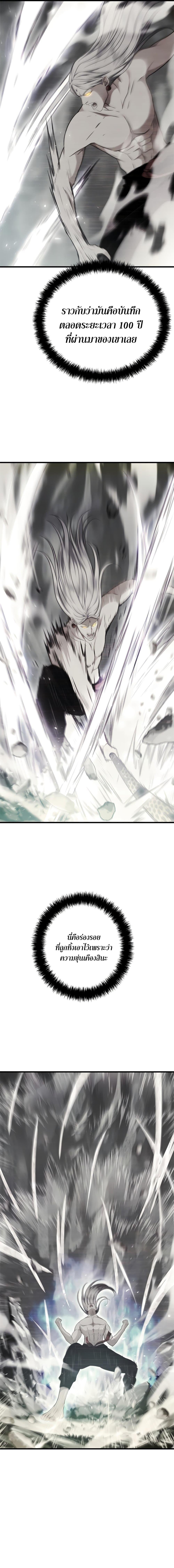 Ranker Who Lives A Second Time Chap 113 - Next Chap 114