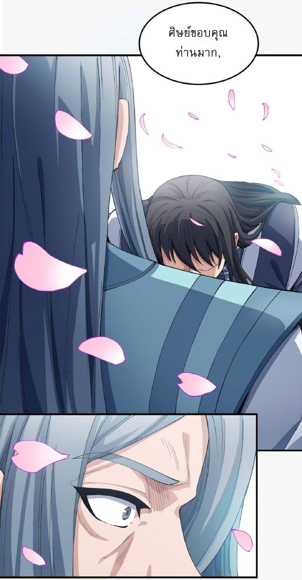 God of Martial Arts Chap 526 - Next Chap 527