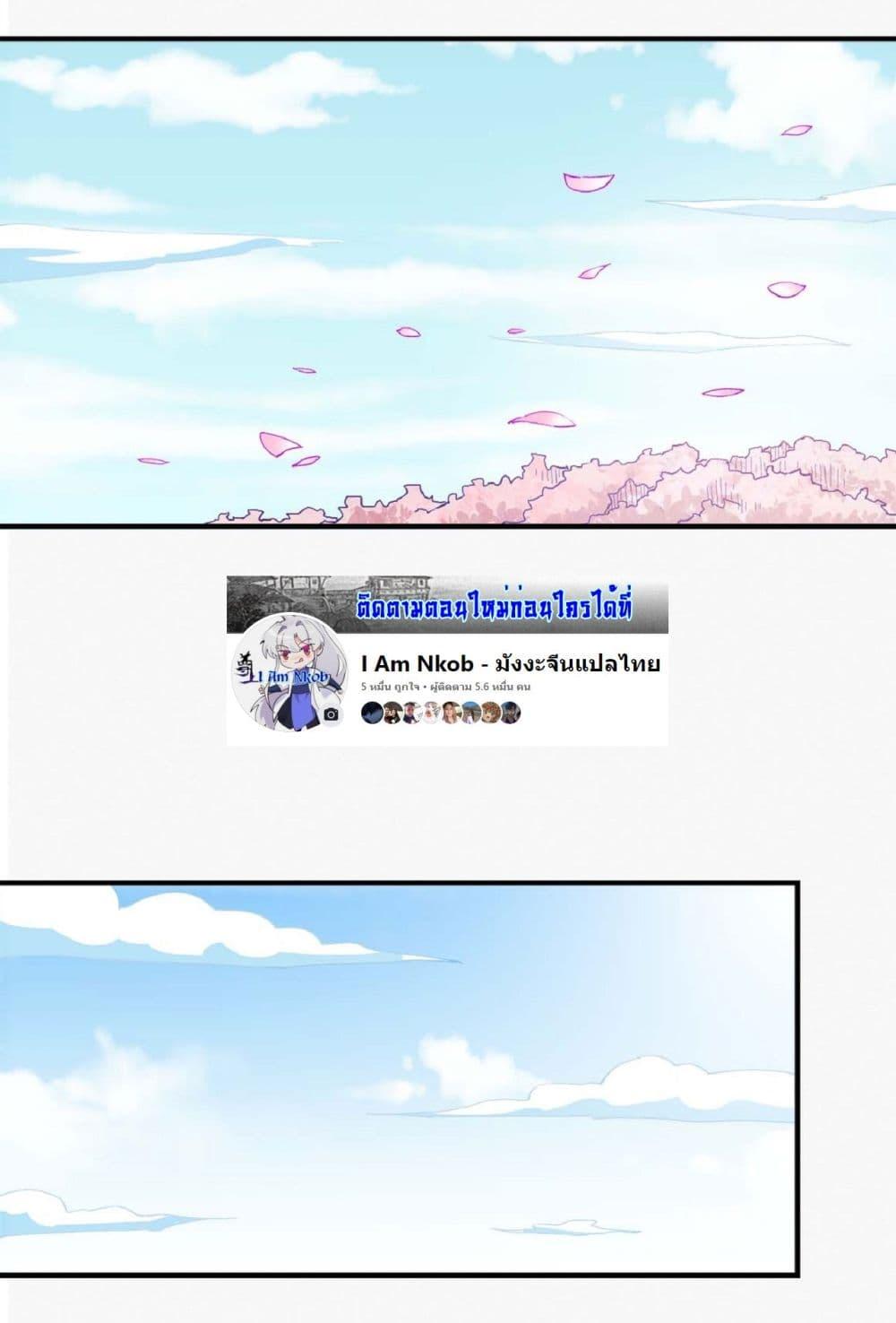 God of Martial Arts Chap 526 - Next Chap 527