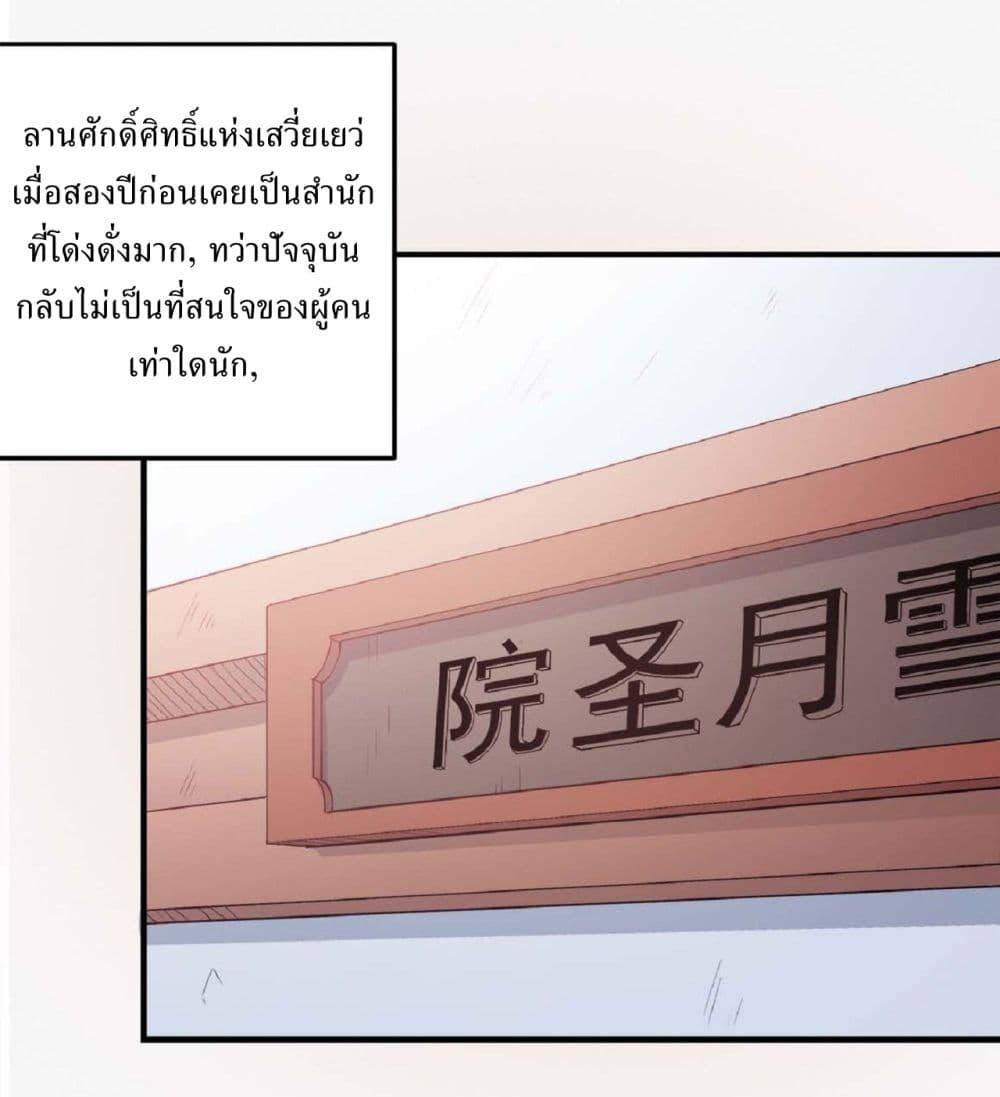 God of Martial Arts Chap 526 - Next Chap 527