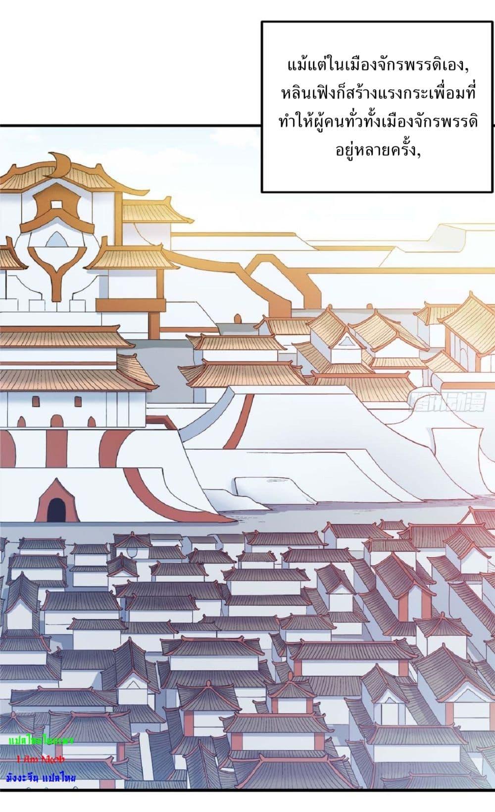 God of Martial Arts Chap 526 - Next Chap 527