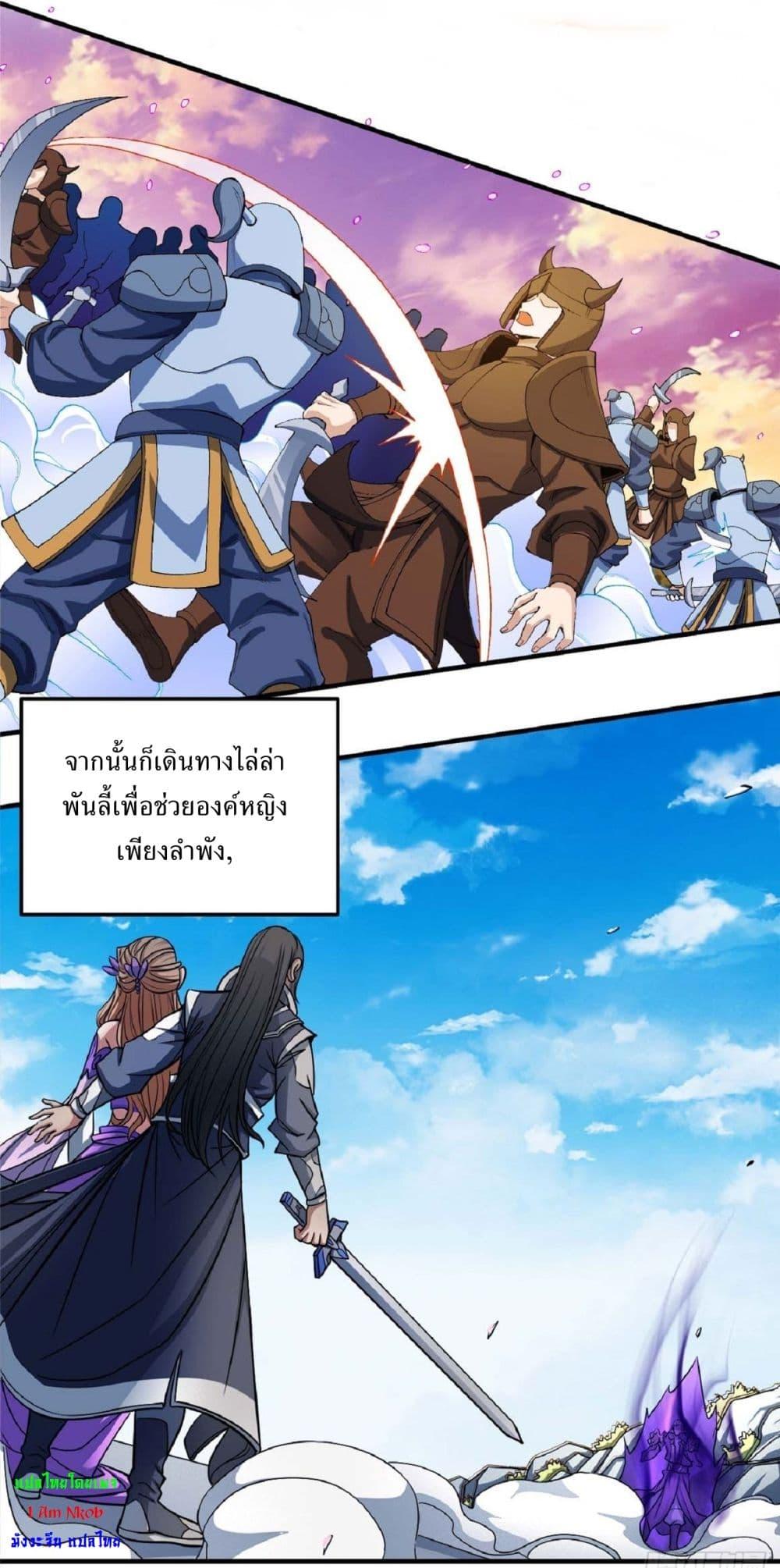 God of Martial Arts Chap 526 - Next Chap 527