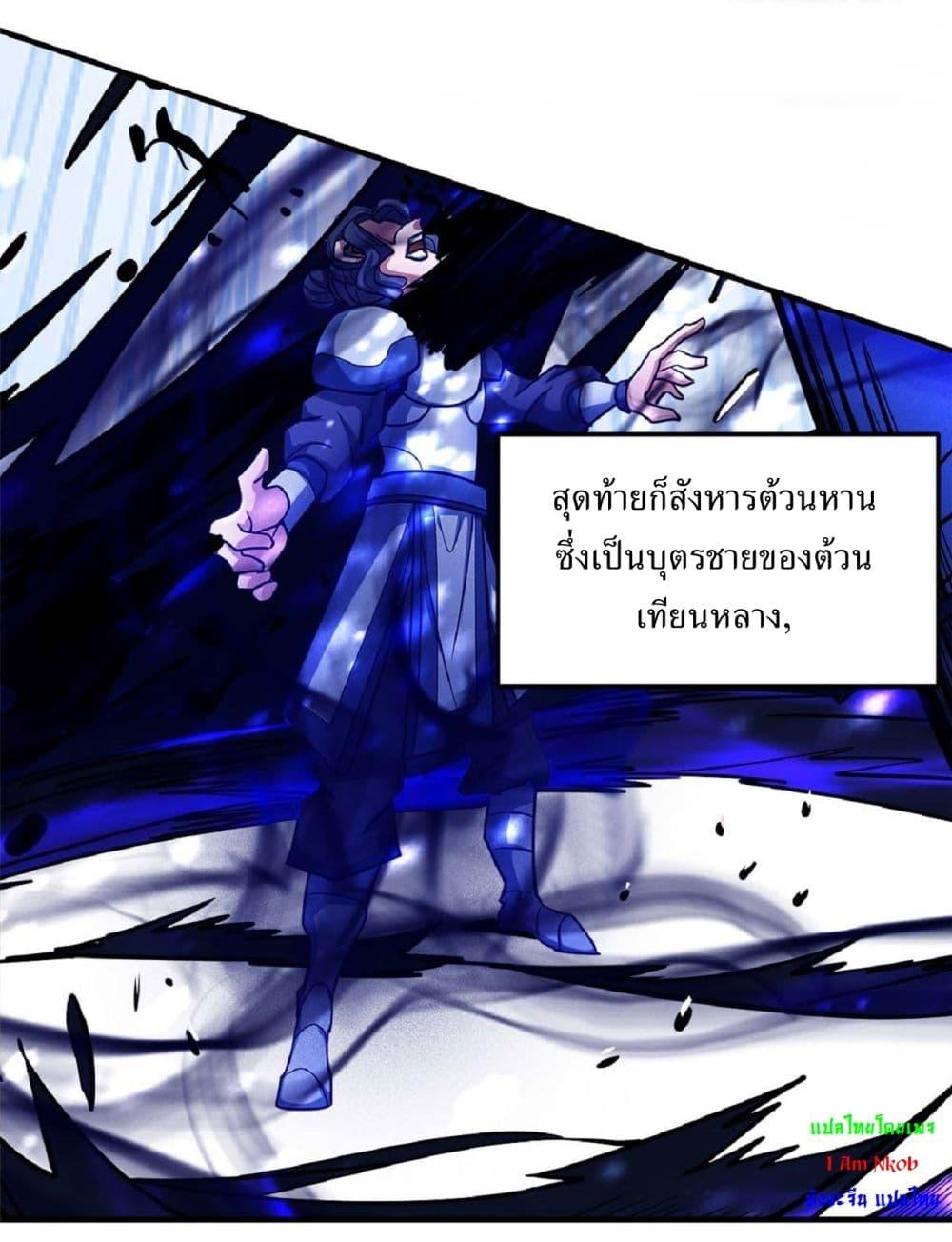 God of Martial Arts Chap 526 - Next Chap 527