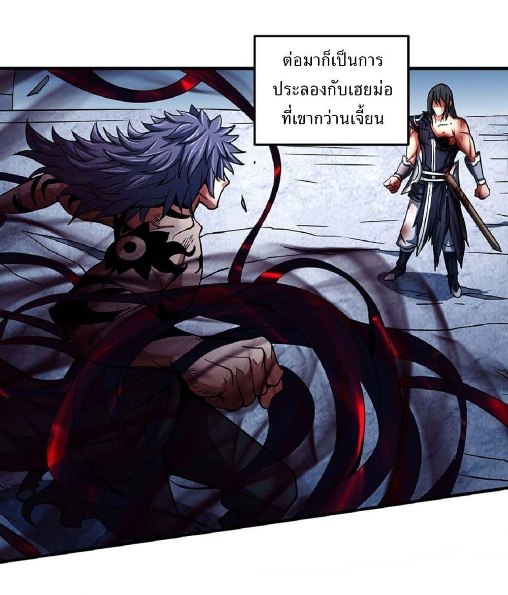 God of Martial Arts Chap 526 - Next Chap 527