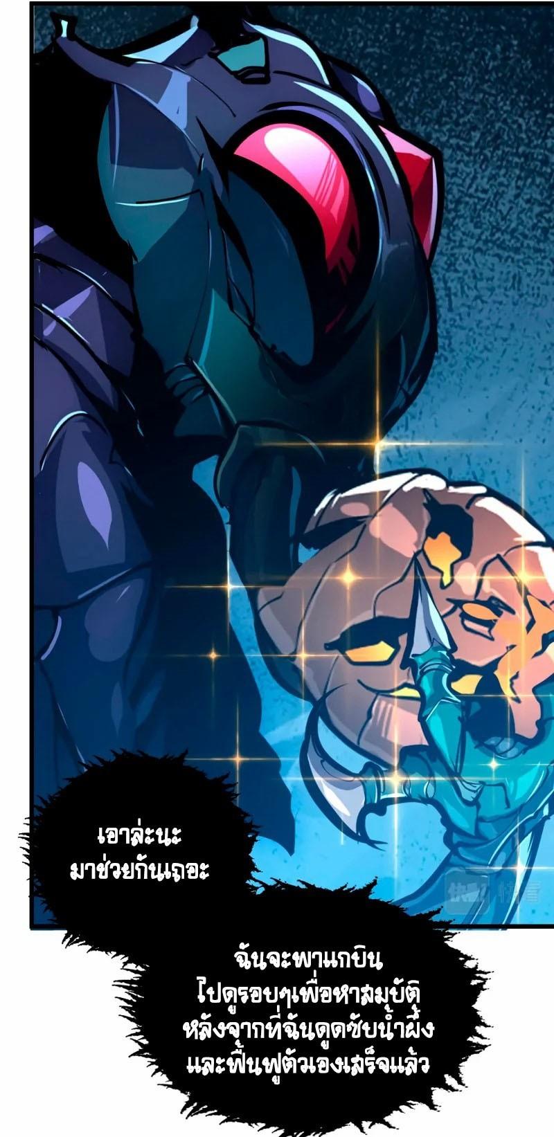 Rise From The Rubble Chap 147 - Next Chap 148