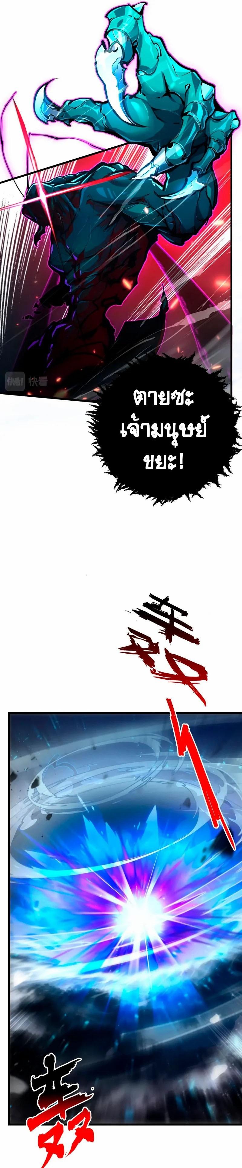Rise From The Rubble Chap 147 - Next Chap 148