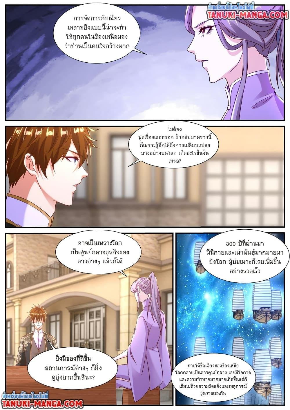 Rebirth Of the Urban Immortal Cultivator Chap 859 - Next Chap 860