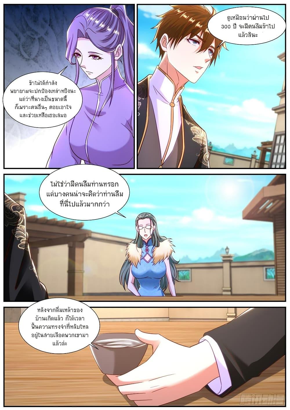 Rebirth Of the Urban Immortal Cultivator Chap 859 - Next Chap 860