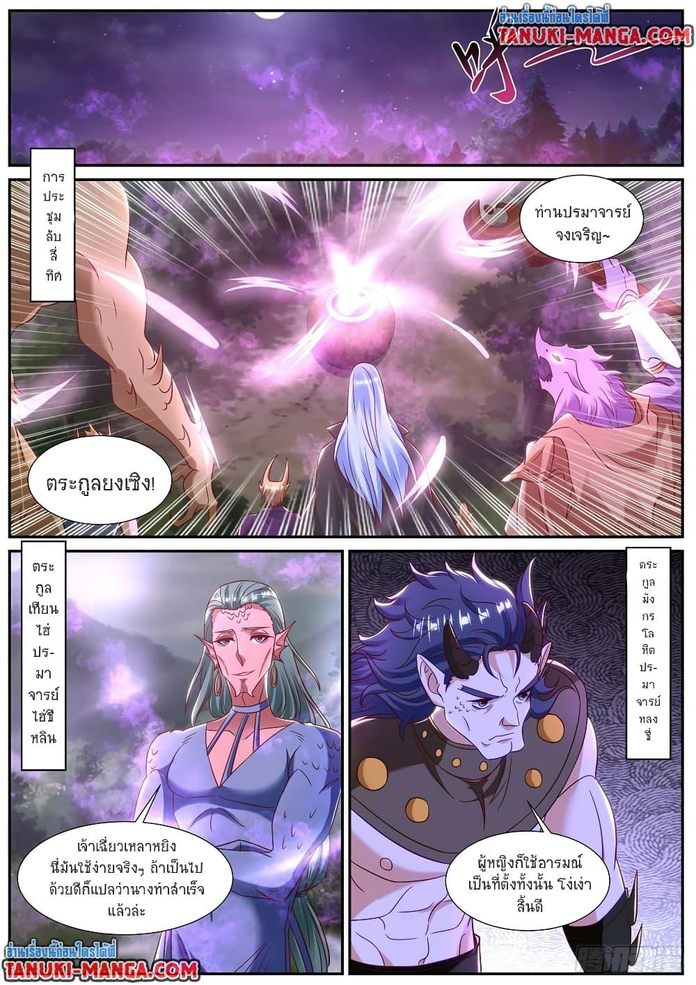 Rebirth Of the Urban Immortal Cultivator Chap 859 - Next Chap 860