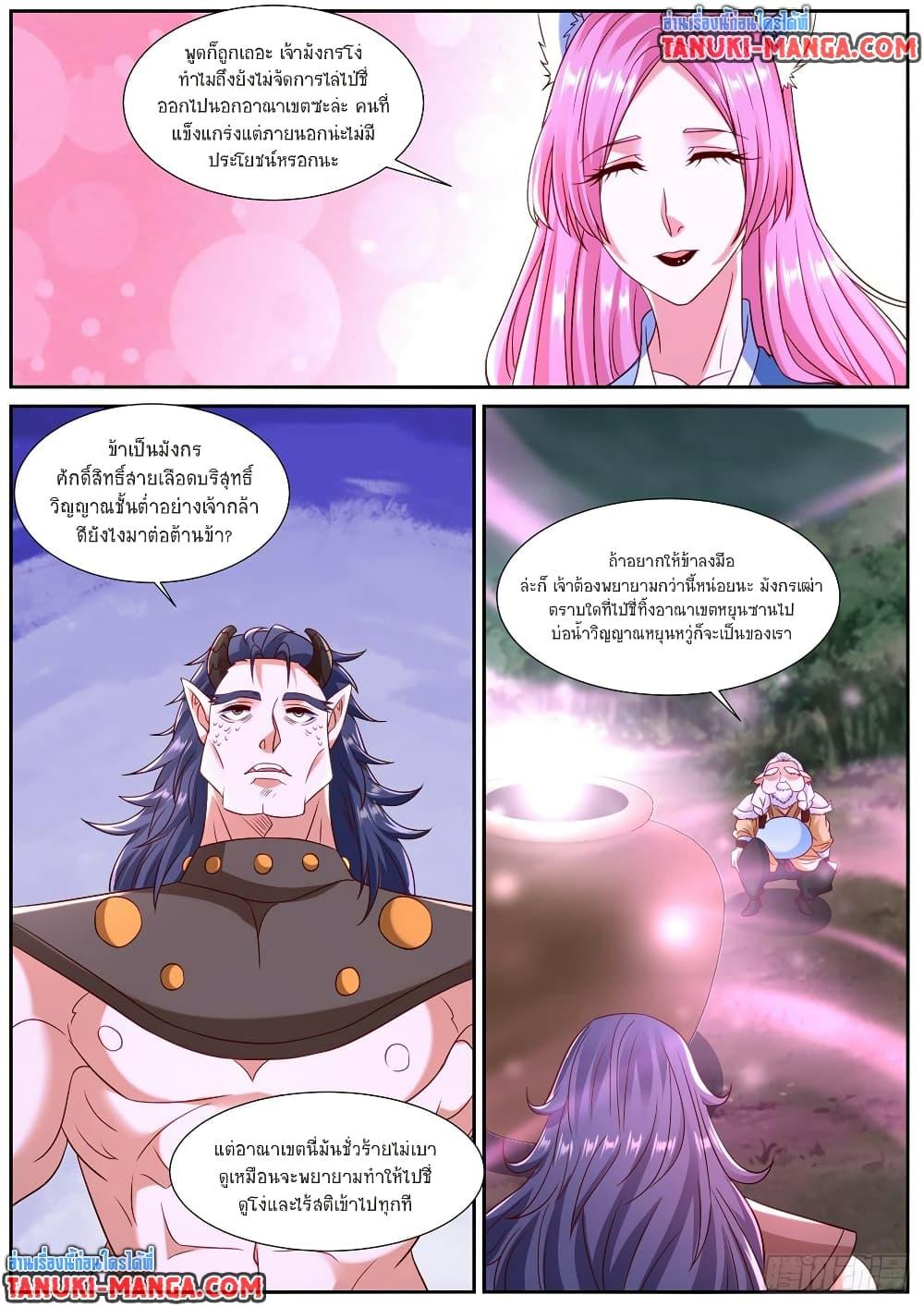 Rebirth Of the Urban Immortal Cultivator Chap 859 - Next Chap 860