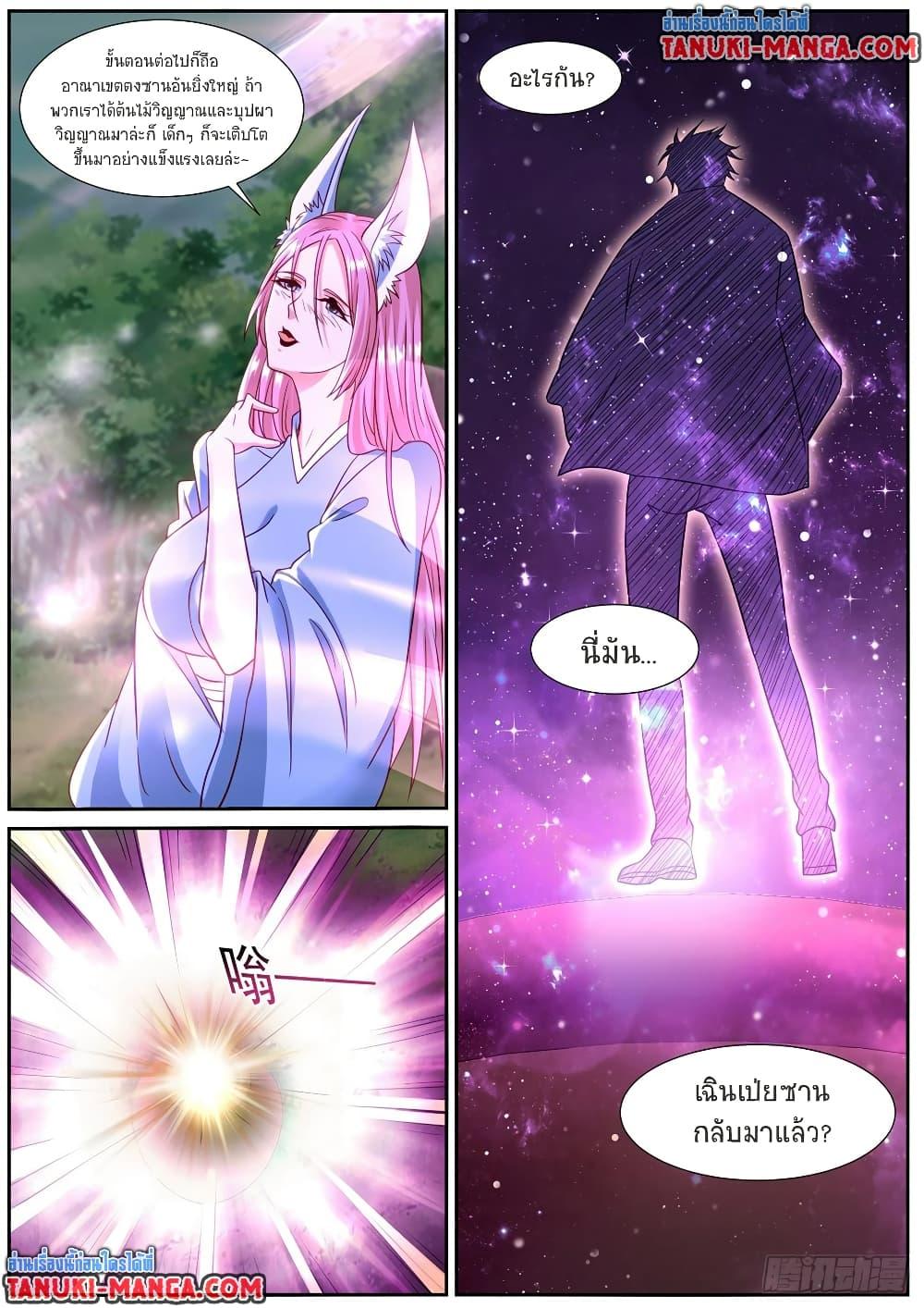 Rebirth Of the Urban Immortal Cultivator Chap 859 - Next Chap 860