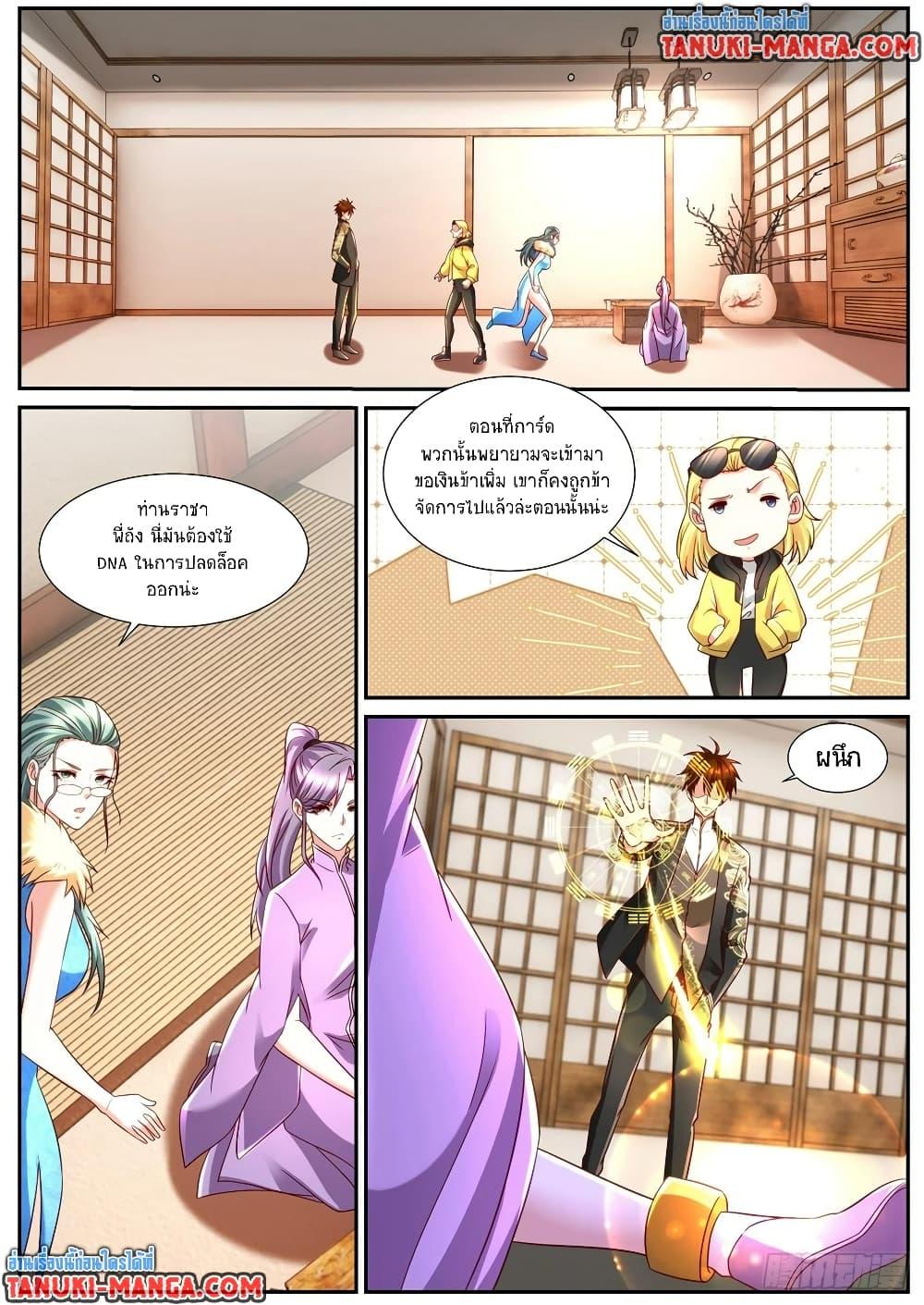 Rebirth Of the Urban Immortal Cultivator Chap 859 - Next Chap 860