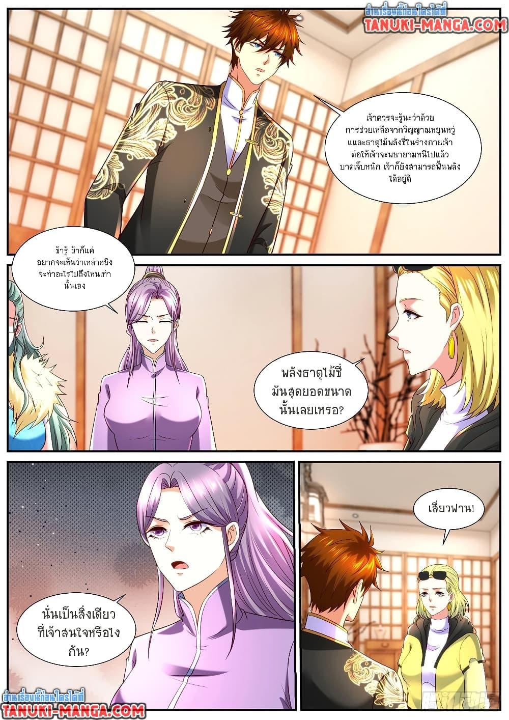 Rebirth Of the Urban Immortal Cultivator Chap 859 - Next Chap 860