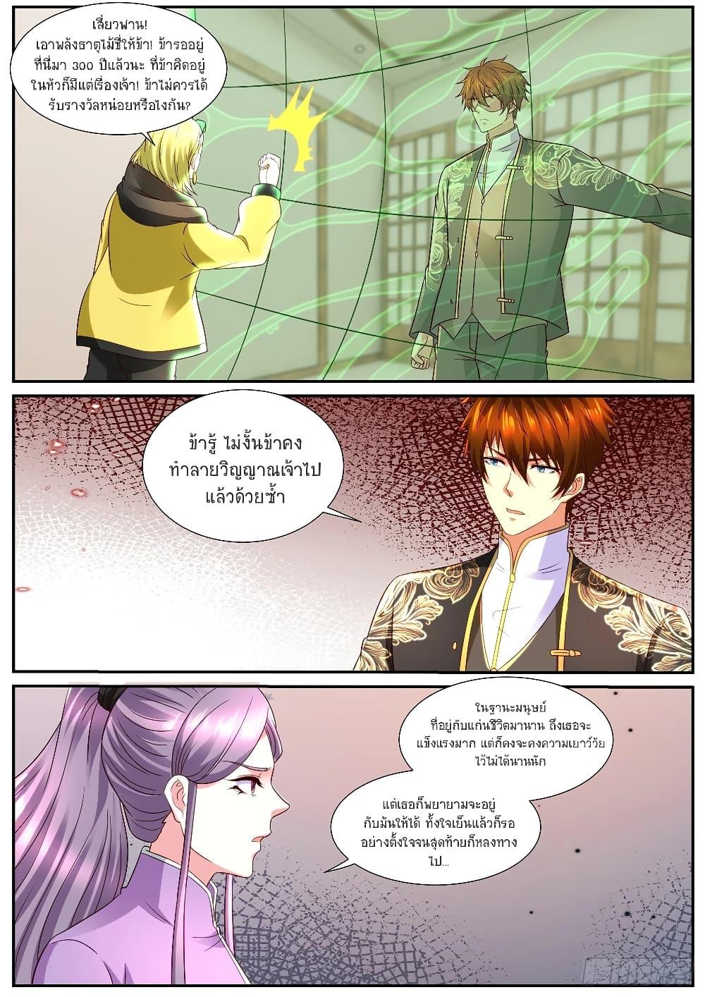 Rebirth Of the Urban Immortal Cultivator Chap 859 - Next Chap 860