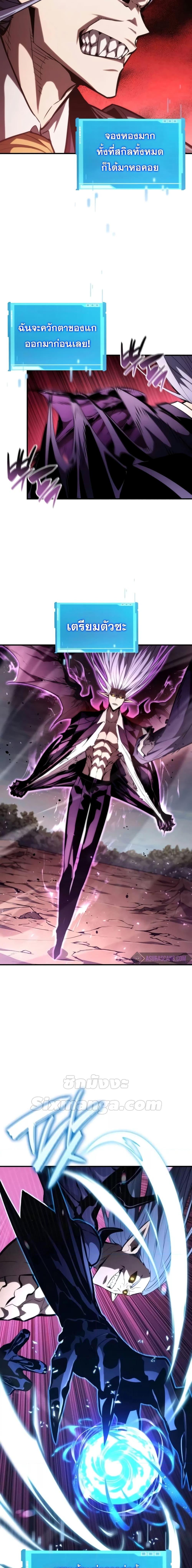 Boundless Necromancer Chap 95 - Next Chap 96