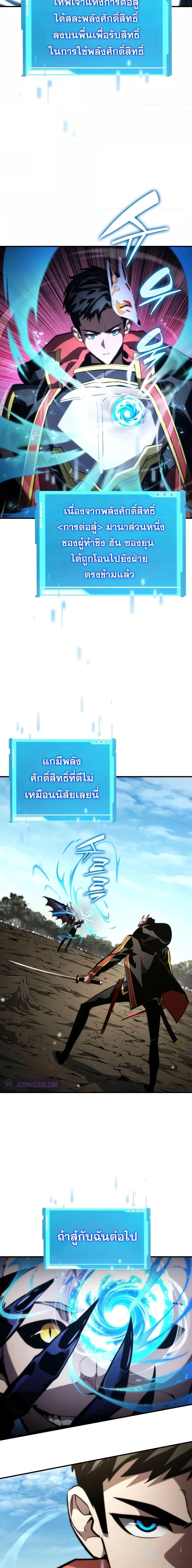 Boundless Necromancer Chap 95 - Next Chap 96