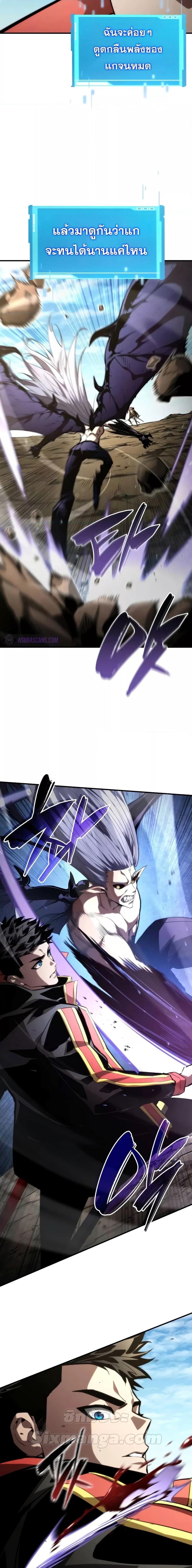 Boundless Necromancer Chap 95 - Next Chap 96