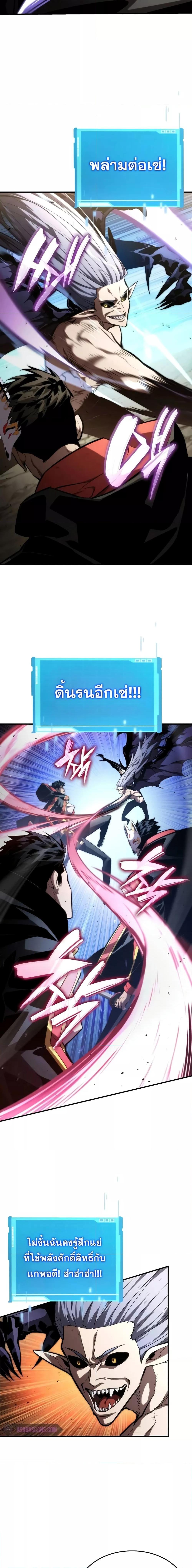 Boundless Necromancer Chap 95 - Next Chap 96