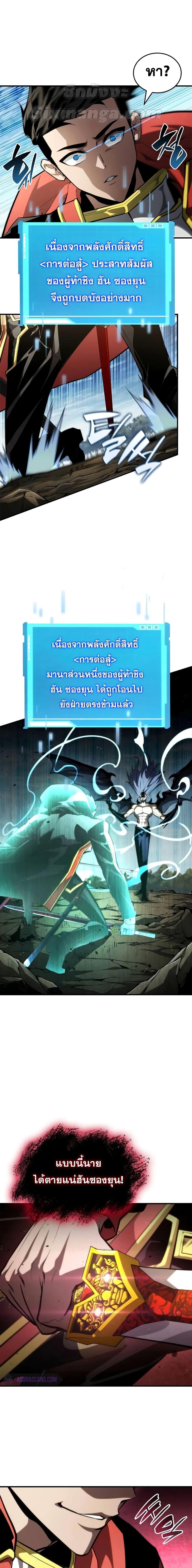 Boundless Necromancer Chap 95 - Next Chap 96