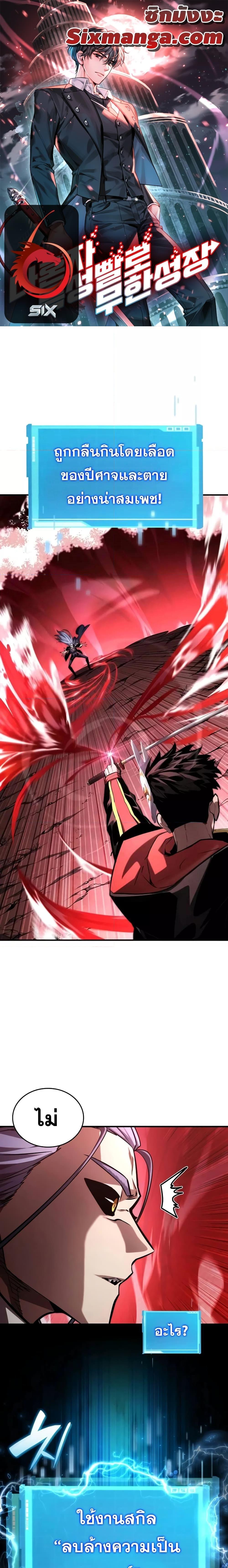 Boundless Necromancer Chap 95 - Next Chap 96