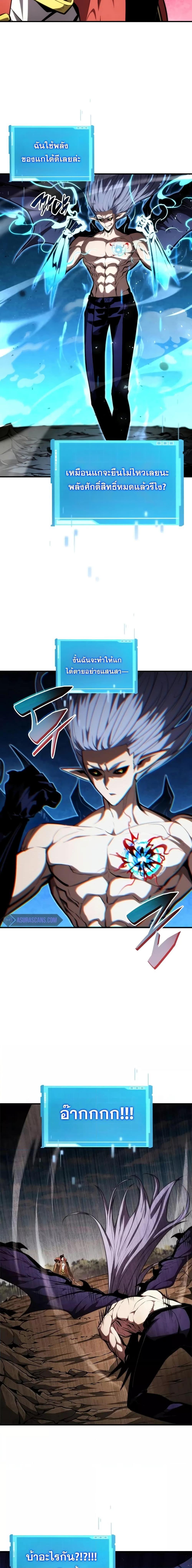 Boundless Necromancer Chap 95 - Next Chap 96