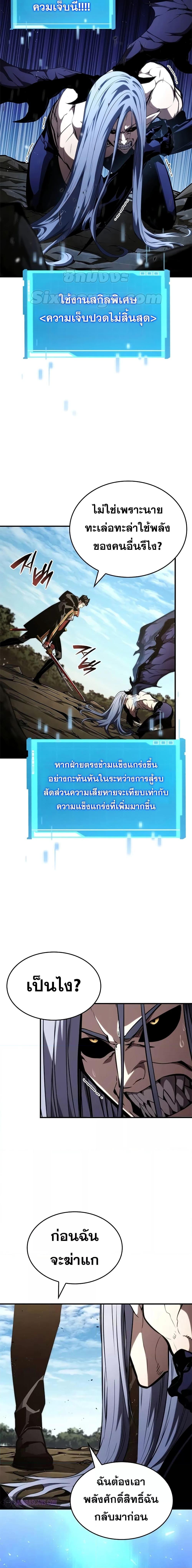 Boundless Necromancer Chap 95 - Next Chap 96