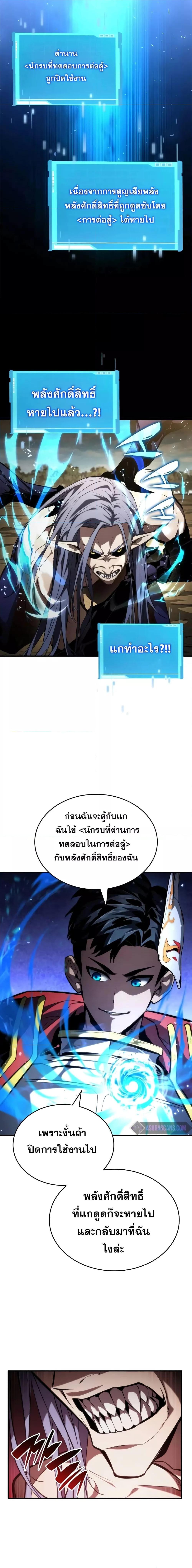 Boundless Necromancer Chap 95 - Next Chap 96