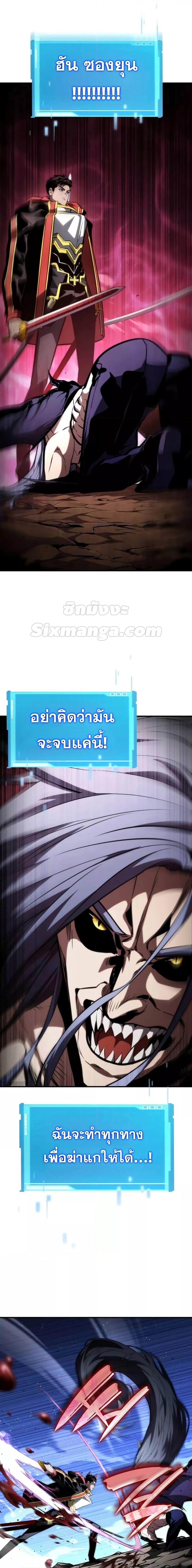Boundless Necromancer Chap 95 - Next Chap 96