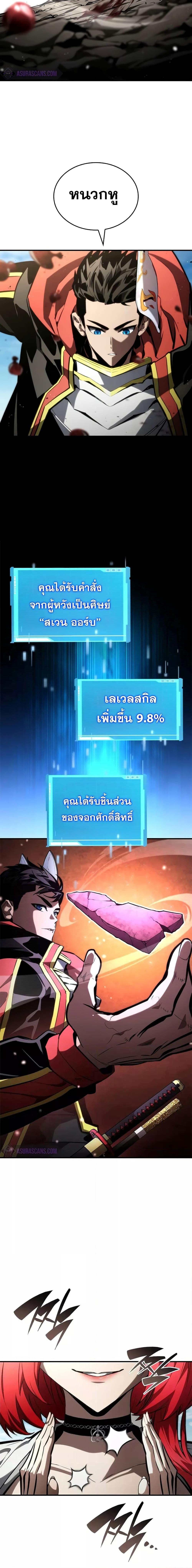 Boundless Necromancer Chap 95 - Next Chap 96