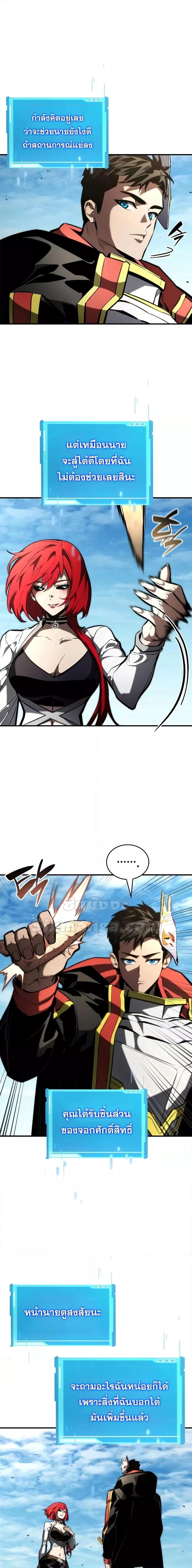 Boundless Necromancer Chap 95 - Next Chap 96