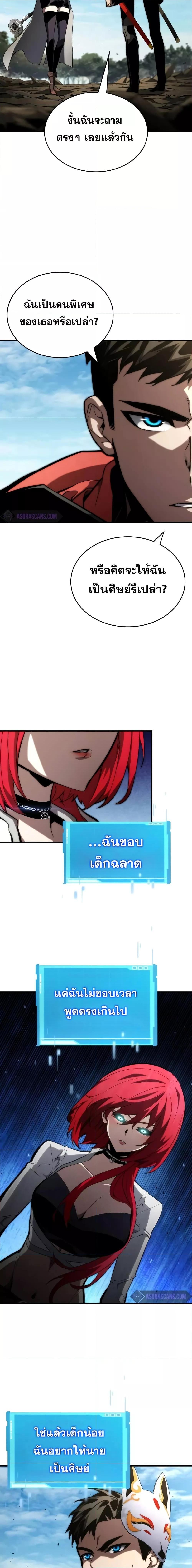 Boundless Necromancer Chap 95 - Next Chap 96
